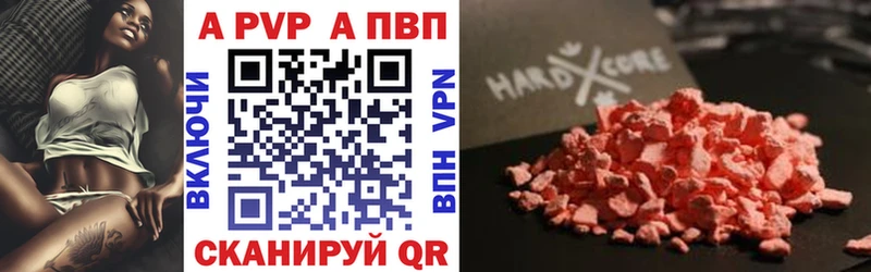 где купить   Новозыбков  А ПВП СК КРИС 