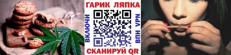 Печенье с ТГК марихуана Новозыбков
