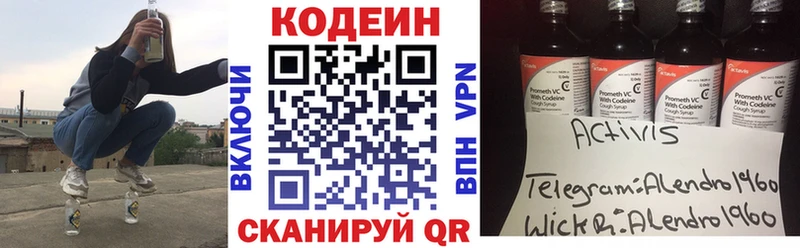 цены наркотик  кракен зеркало  Codein Purple Drank  Новозыбков 