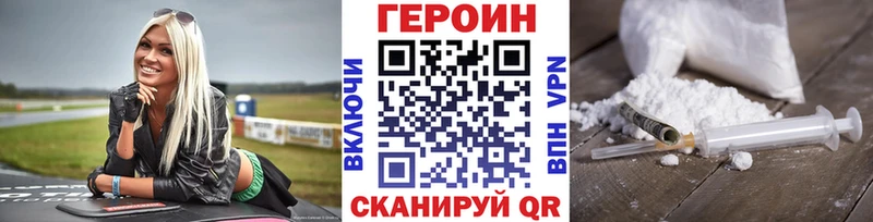 наркошоп  Новозыбков  Героин VHQ 