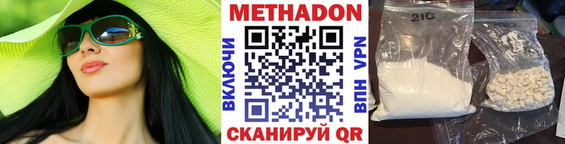 хочу наркоту  Новозыбков  Метадон methadone 